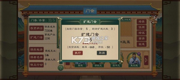 大周列国志 v4.3 小米版