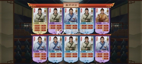大周列国志 v4.3 小米版