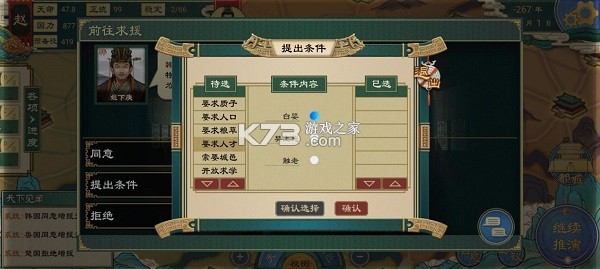大周列国志 v4.3 小米版