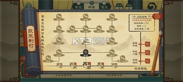 大周列国志 v4.3 小米版