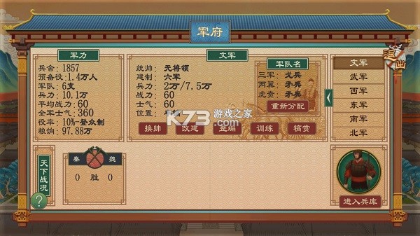 大周列国志 v4.3 小米版