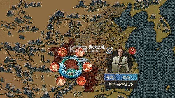 大周列国志 v4.3 小米版