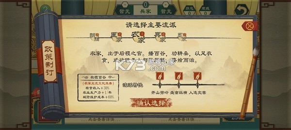 大周列国志 v4.3 小米版