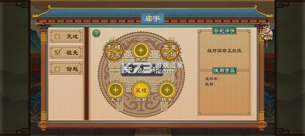 大周列国志 v4.3 小米版
