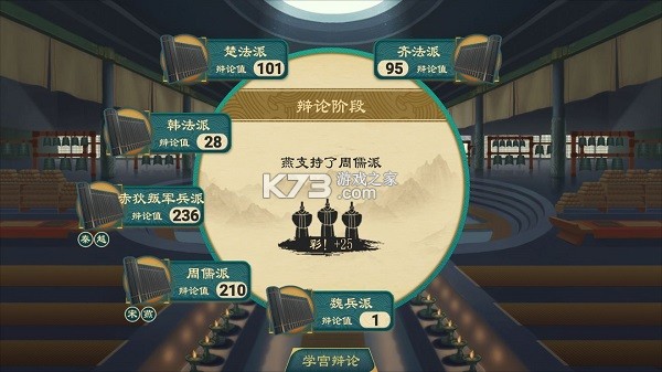 大周列国志 v4.3 小米版