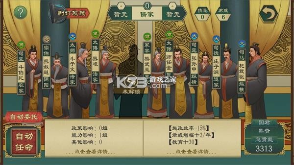 大周列国志 v4.3 手机版