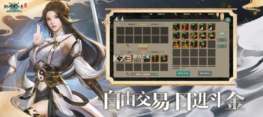 剑网归来 v1.1.165 安卓版