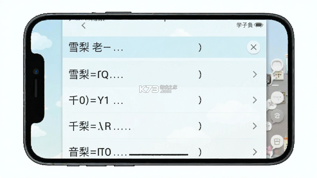 雪梨老师 v5.6.42.239477 官方app下载安装 截图