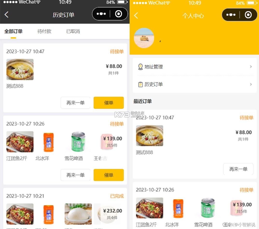 外卖点单特价 v1.0.0 app下载免费 截图