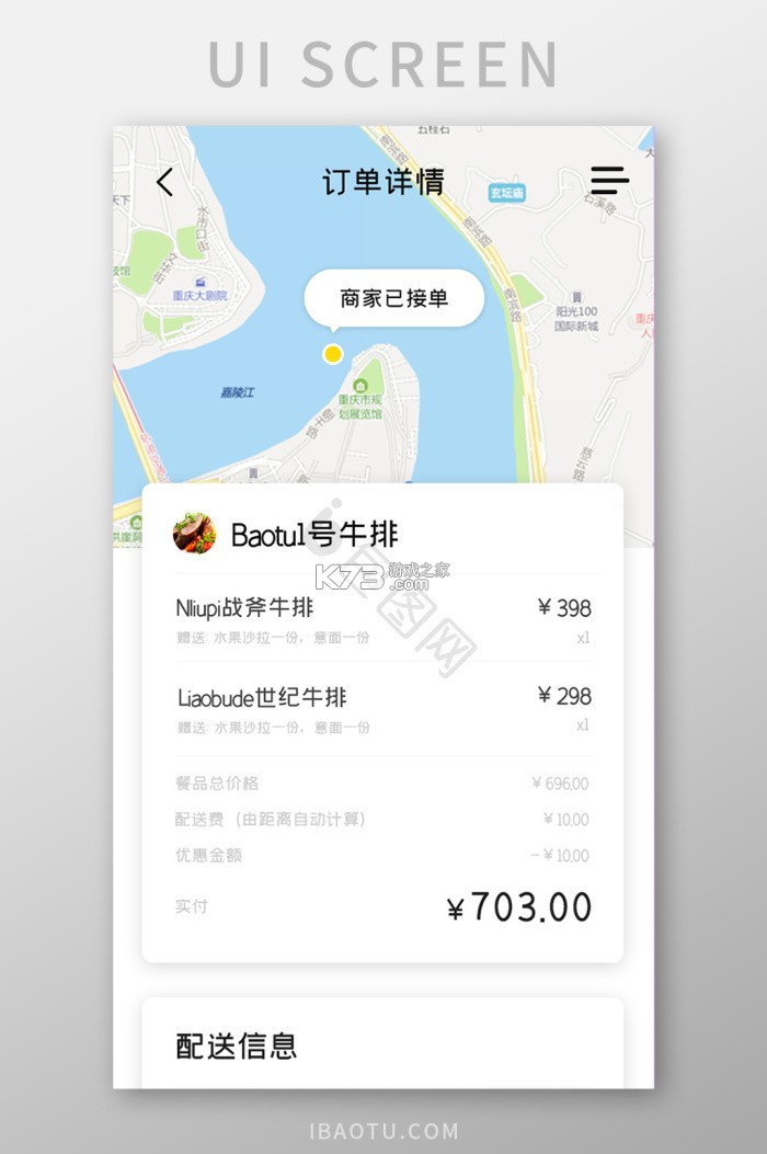 外卖点单特价 v1.0.0 app下载免费 截图