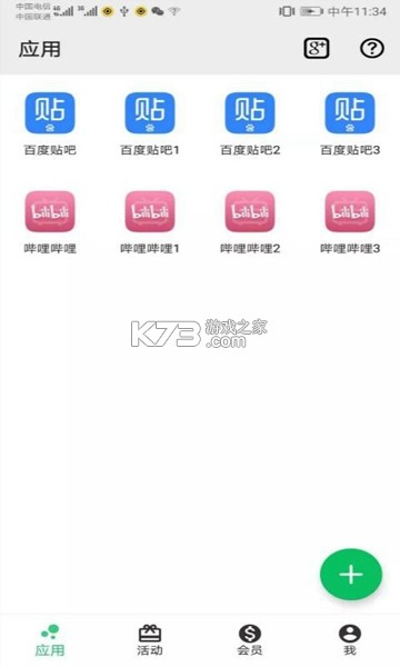 智力幻影追踪 v1.0 app下载 截图