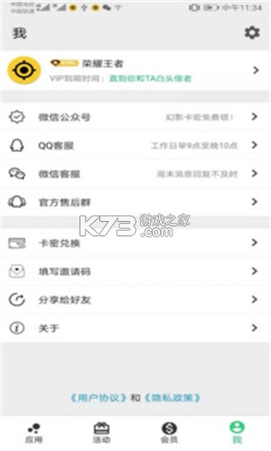 智力幻影追踪 v1.0 app下载 截图