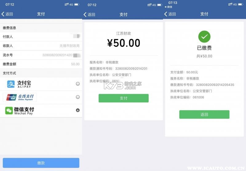 交规违章代码指南 v1.0.0 app下载 截图