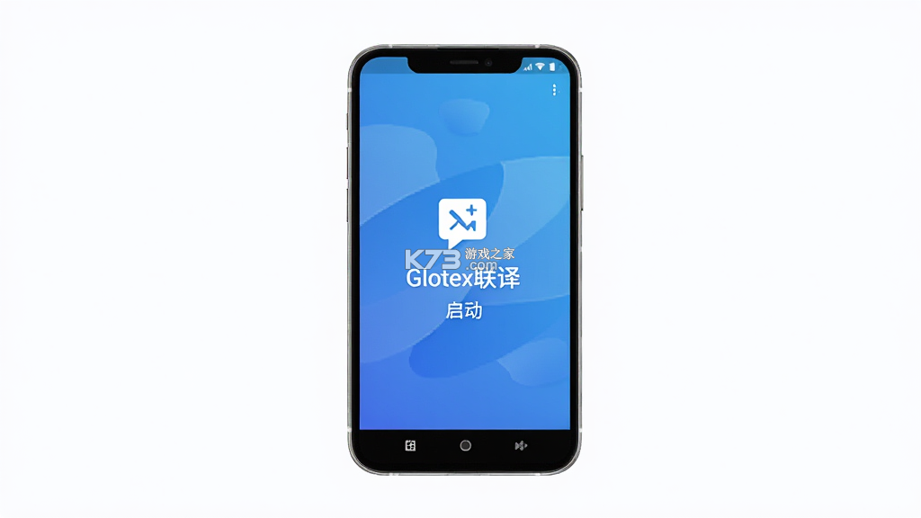 Glotnex联译 v1.0.0 app下载免费 截图