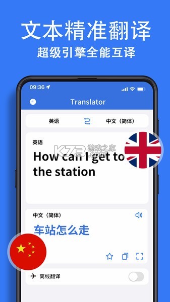 Glotnex联译 v1.0.0 app下载免费 截图