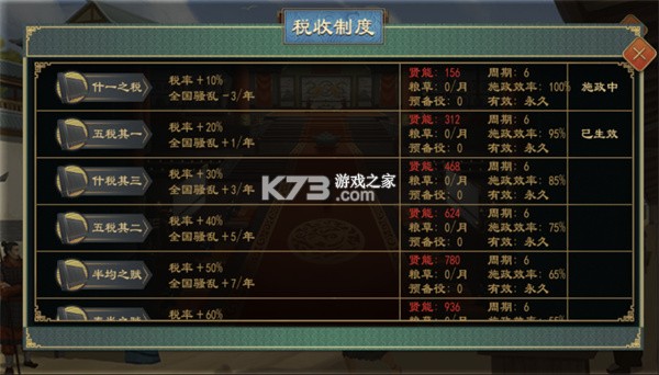 大周列国志 v4.3 最新2026版