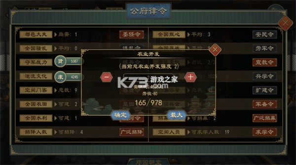 大周列国志 v4.3 最新2026版