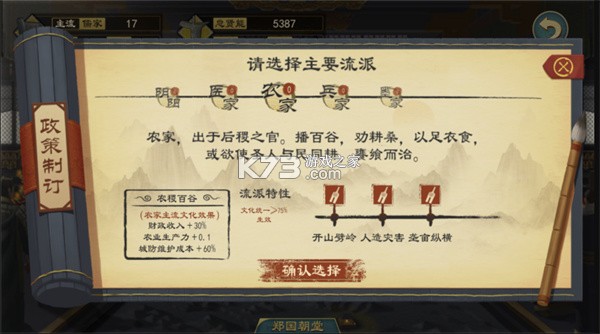 大周列国志 v4.3 最新2026版