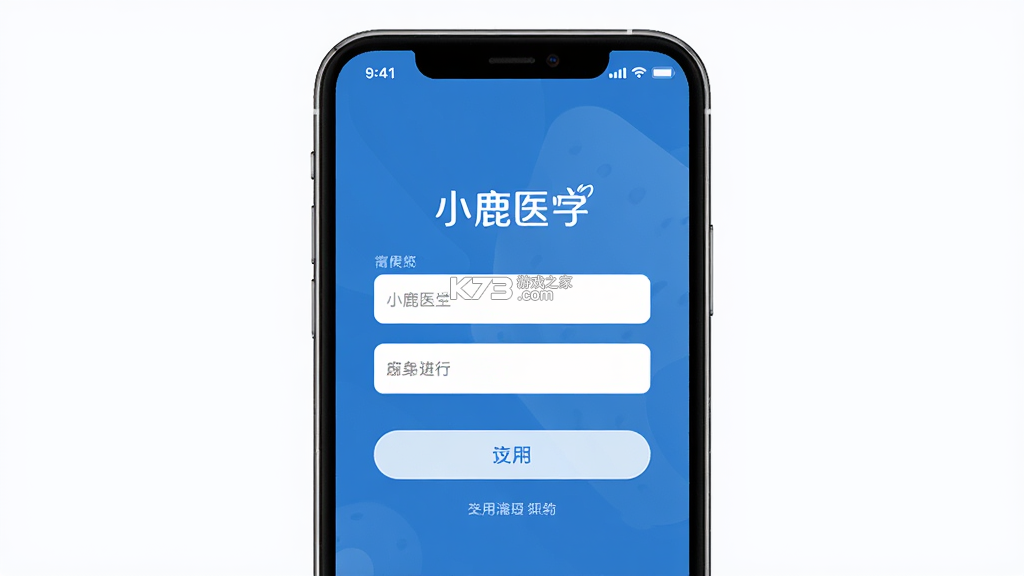 小鹿医生版 v5.30.4.1 安卓app下载 截图