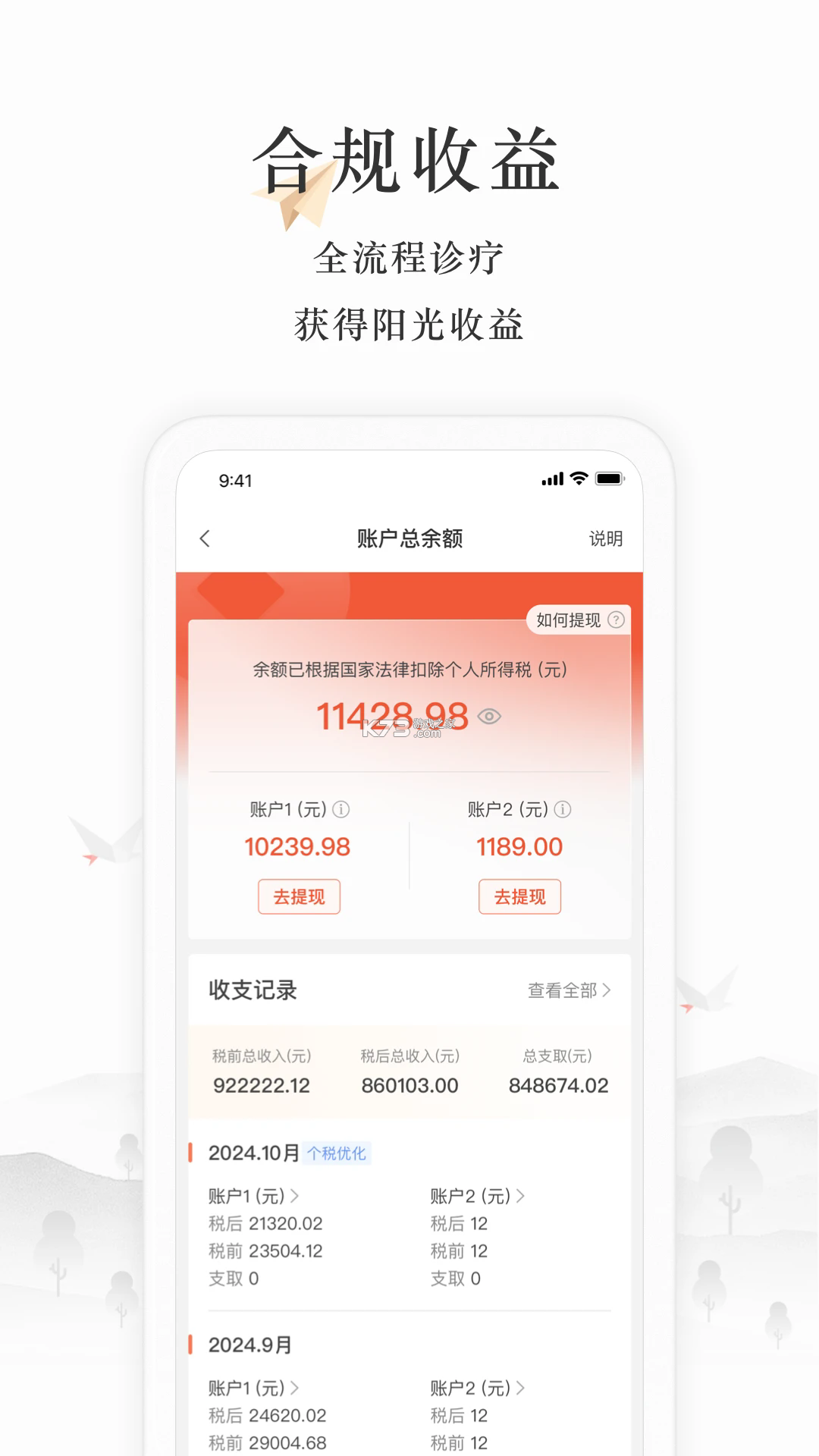 小鹿医生版 v5.30.4.1 安卓app下载 截图