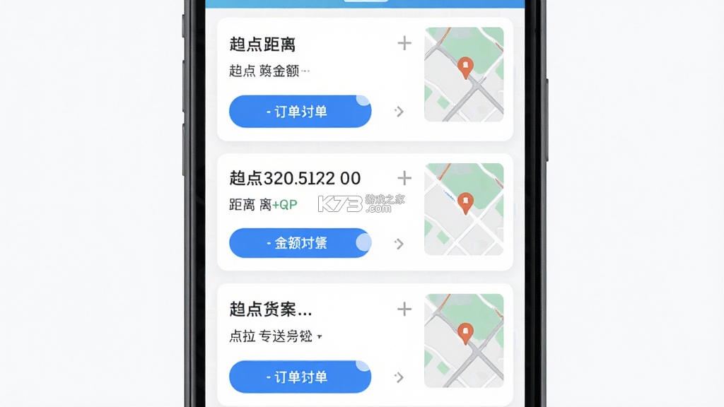 货拉拉专送司机 v3.3.24 app下载 截图