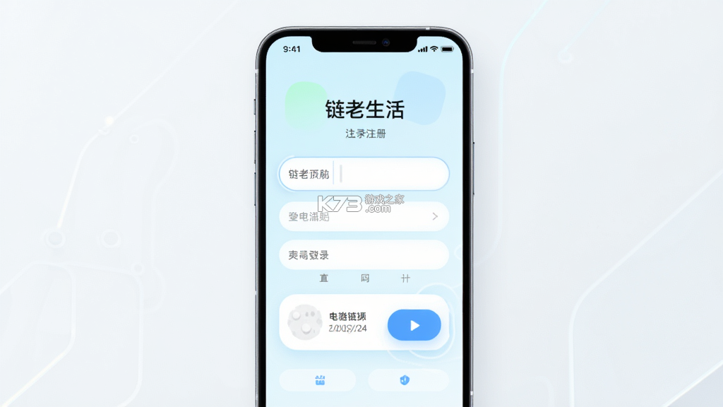 链老生活 v2.2.00 app下载 截图