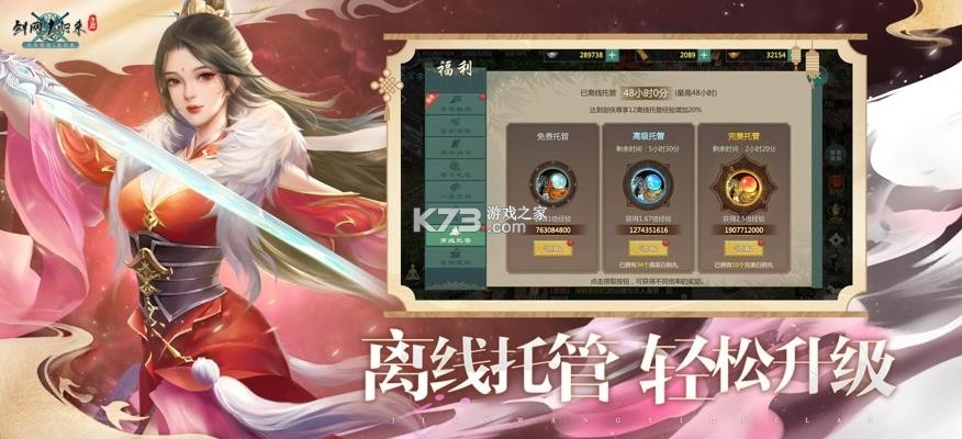 剑网1归来 v1.1.165 手游
