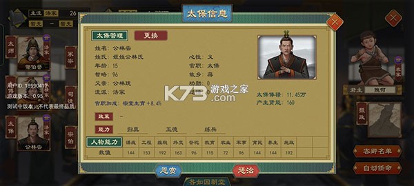 大周列国志 v4.3 官方版