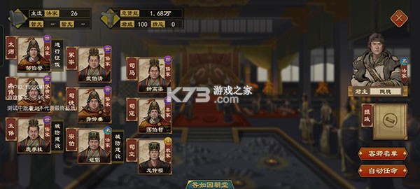 大周列国志 v4.3 官方版