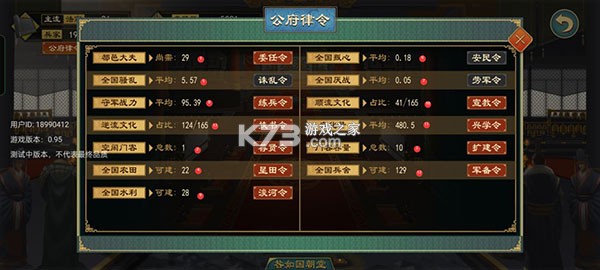 大周列国志 v4.3 官方版