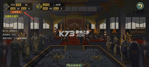 大周列国志 v4.3 官方版