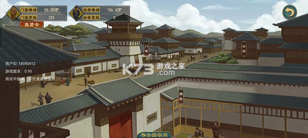 大周列国志 v4.3 官方版