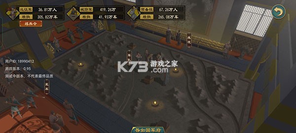 大周列国志 v4.3 官方版