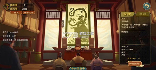 大周列国志 v4.3 官方版