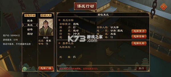 大周列国志 v4.3 官方版