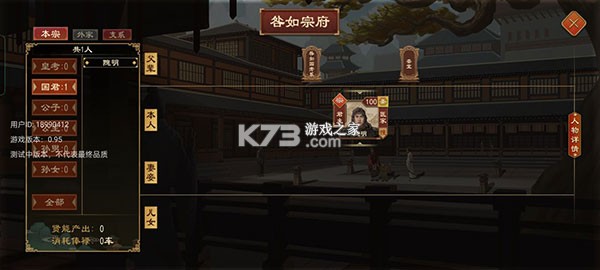 大周列国志 v4.3 官方版