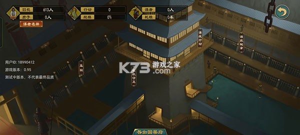 大周列国志 v4.3 官方版