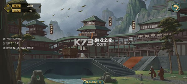 大周列国志 v4.3 官方版