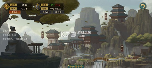 大周列国志 v4.3 官方版