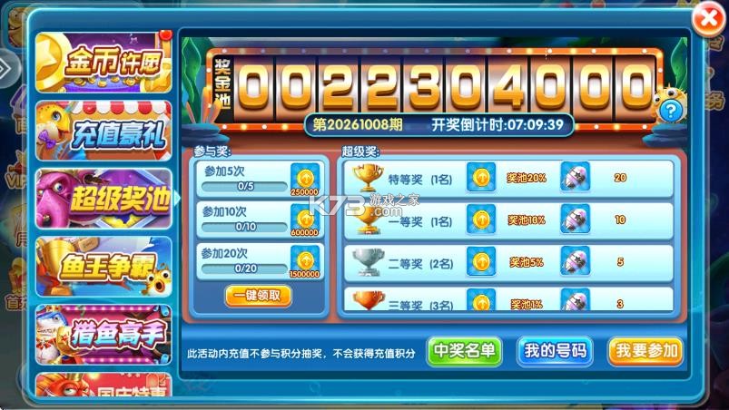 金鲨银鲨 v99.1 正版下载