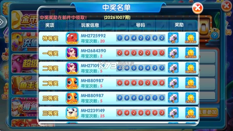 金鲨银鲨 v99.1 正版下载