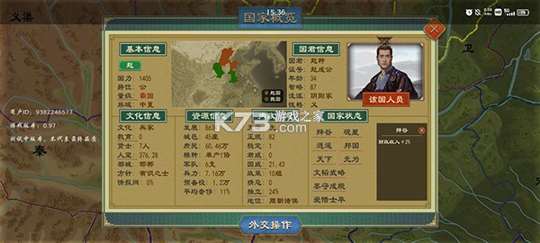 大周列国志 v4.3 秦昭汉烈版本