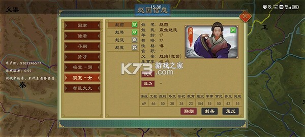 大周列国志 v4.3 秦昭汉烈版本