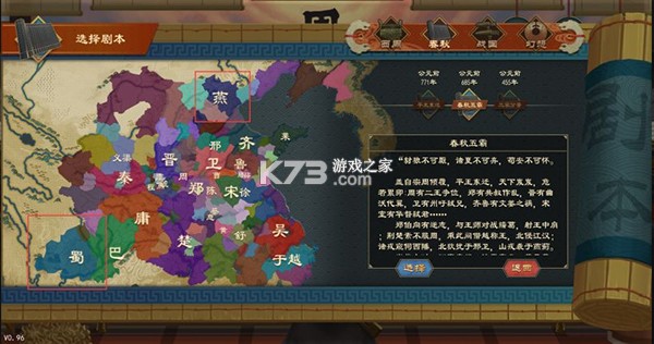 大周列国志 v4.3 充值折扣版