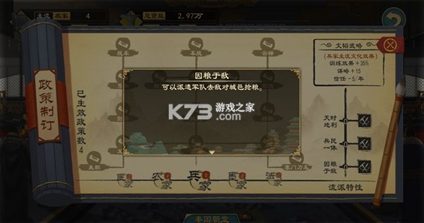 大周列国志 v4.3 充值折扣版