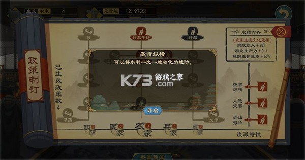 大周列国志 v4.3 充值折扣版