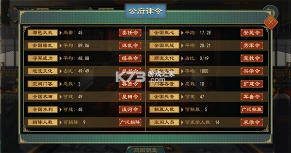 大周列国志 v4.3 充值折扣版