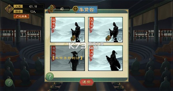 大周列国志 v4.3 充值折扣版