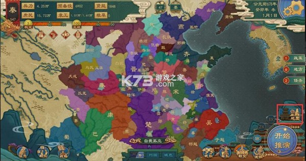 大周列国志 v4.3 充值折扣版