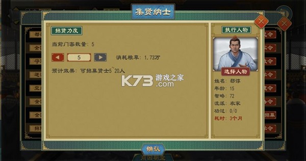 大周列国志 v4.3 充值折扣版